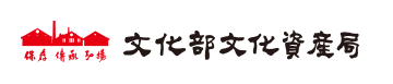 文化部文化資產局